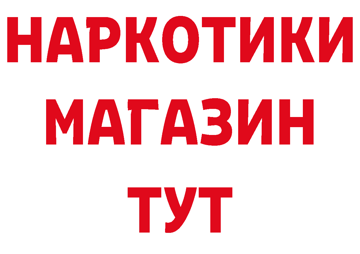 Продажа наркотиков даркнет наркотические препараты Голицыно